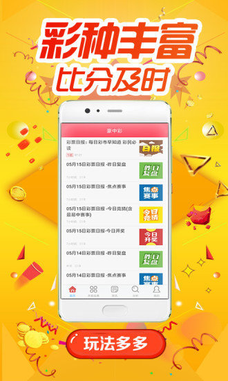 2036年澳门天天开好彩大全，揭秘未来彩票市场的趋势与机遇