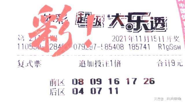 理性看待彩票游戏——以二四六945赢彩为例的深度剖析与警示