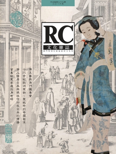 澳门一肖必中，怒目而视背后的文化与心理