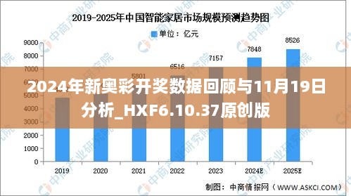 2045，新奥历史开奖记录78期的深度剖析与未来展望
