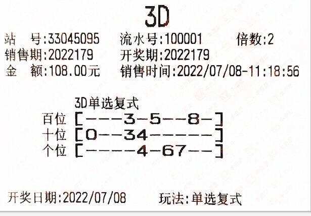 揭秘白小姐三肖期的真相——理性看待彩票预测与概率