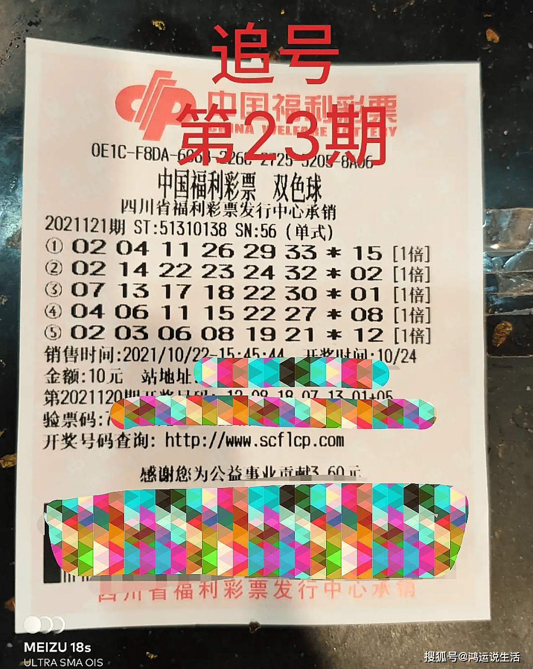 揭秘今晚必中一肖，理性预测与娱乐并存的奇妙之旅