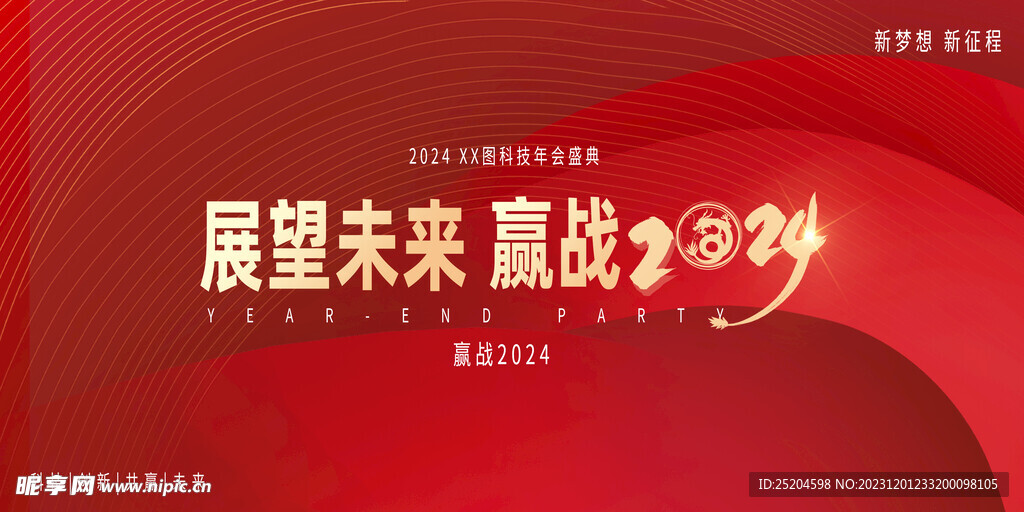 2036年，管家婆资料正版大全的未来展望