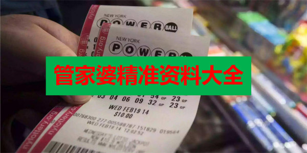 探索香港马会免费开奖资料，透明、公正与公益的完美结合