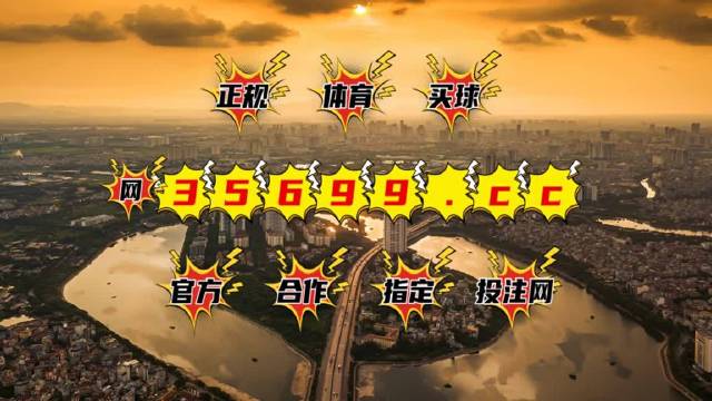 揭秘香港王中王的奥秘，全面解析与免费资料指南