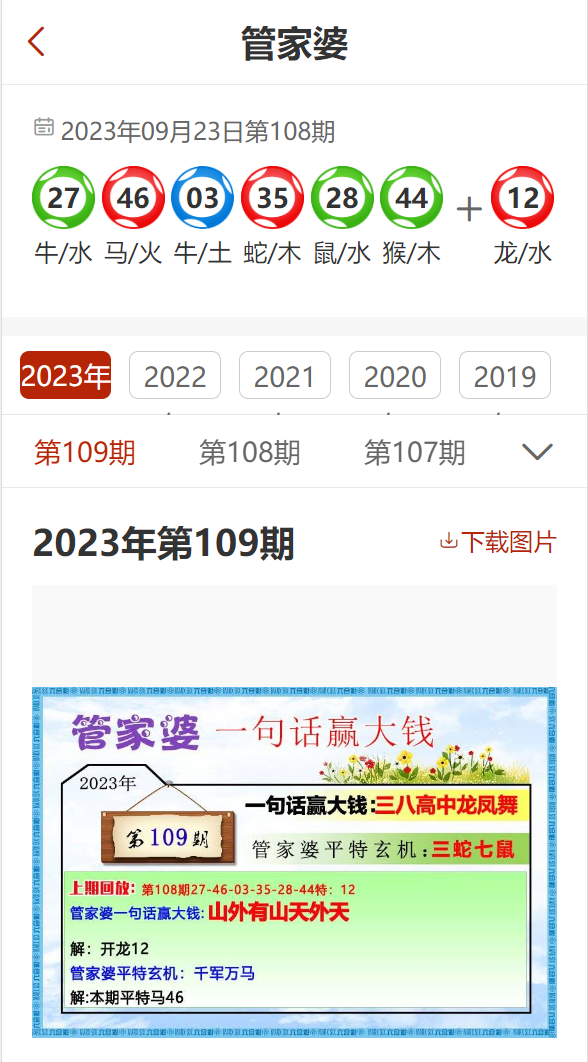 管家婆精准资料大全，功能2的深度解析与实战应用