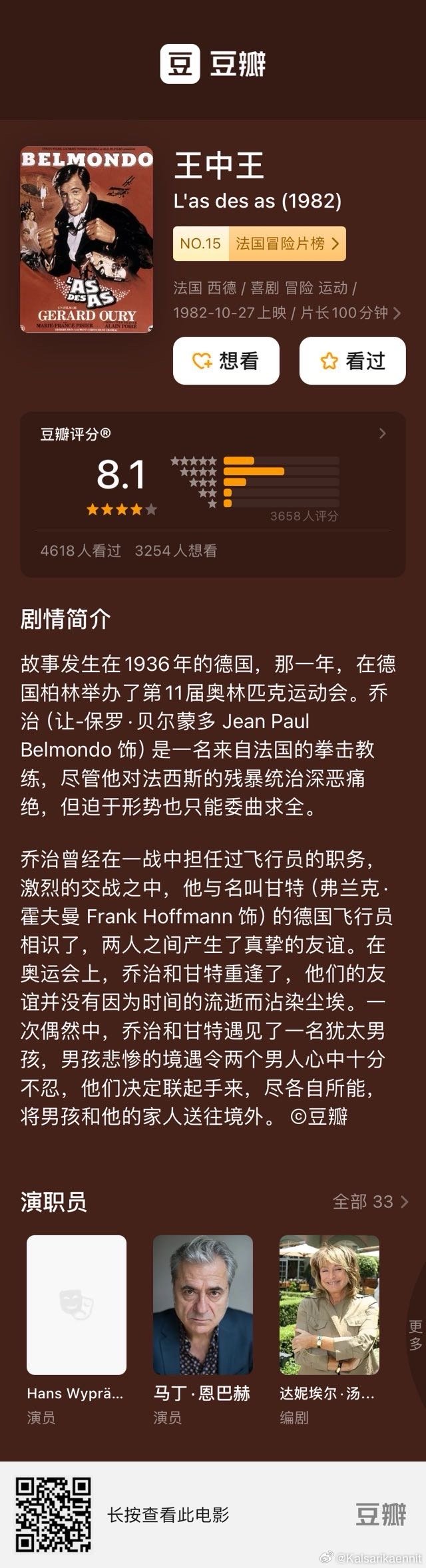 487王中王的传奇，鉄算盘开奖结果与P的神秘交织