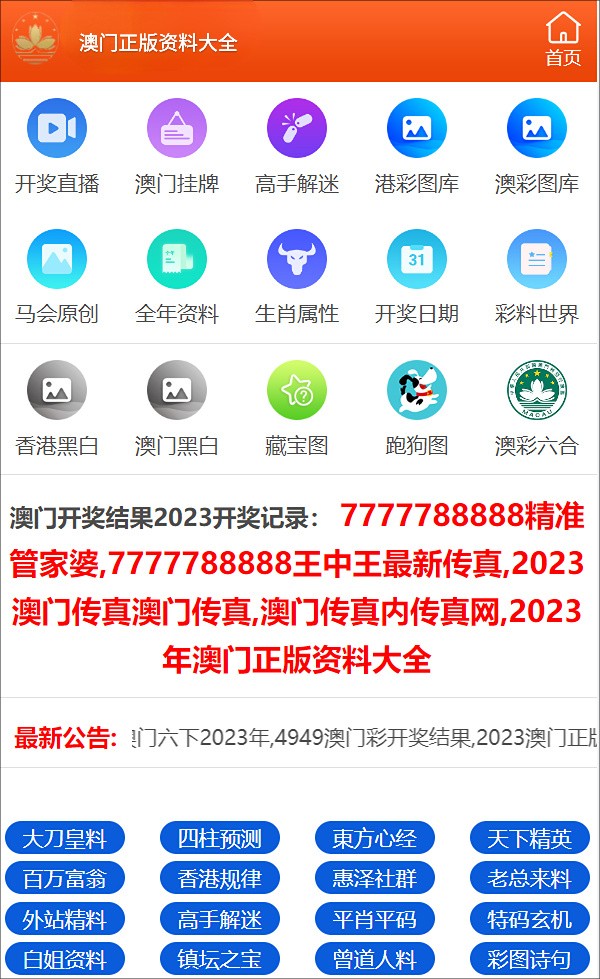 探索新澳门免费资料挂牌大全，解锁娱乐与信息的新窗口