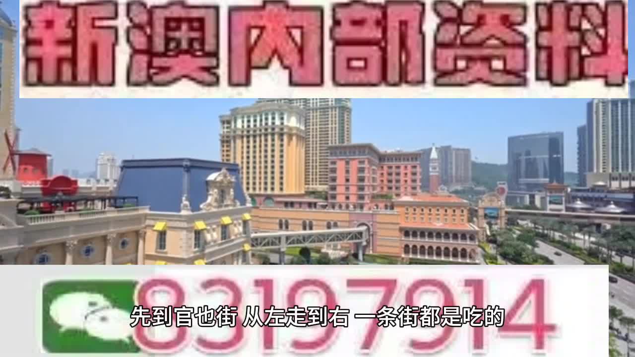 2035年新澳门，天天开好彩的未来展望与正版攻略