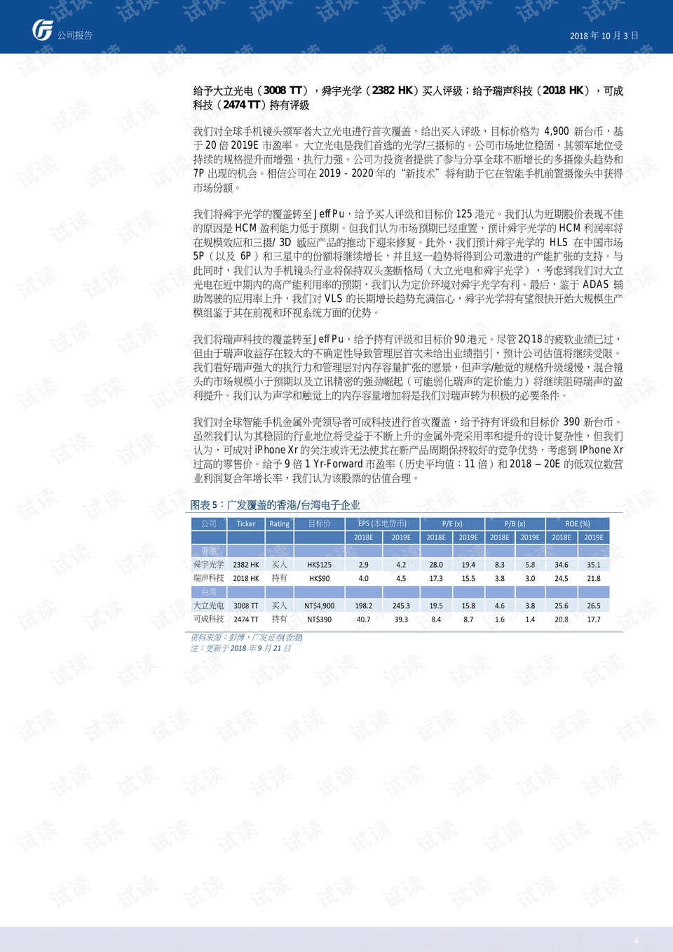 探索香港最快最准的资料，信息时代的港式速度与精准度