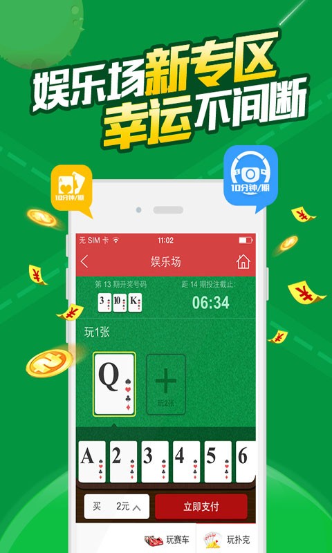 管家婆一肖 第69页