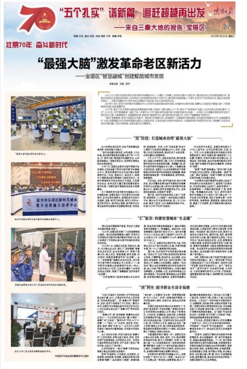 数字政务新篇章，通山县政务网赋能高效治理与服务创新