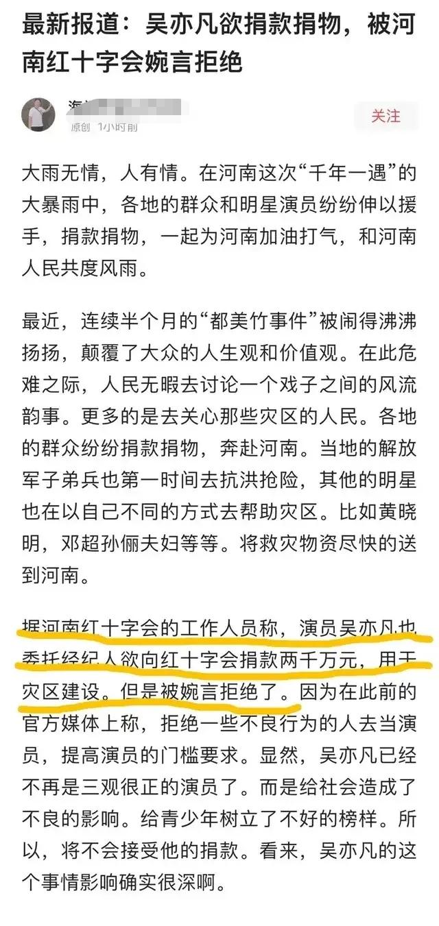 爱心传递，吴亦凡捐款背后的温暖故事