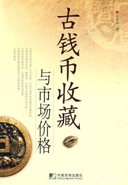 探索黄大仙精准大全，正版资料的奥秘与价值