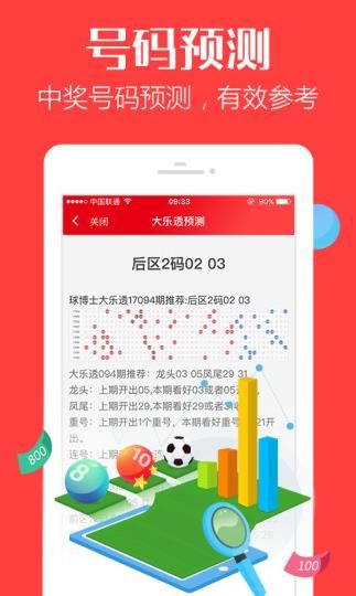 澳门今晚开奖结果2035年，揭秘未来彩票的神秘面纱