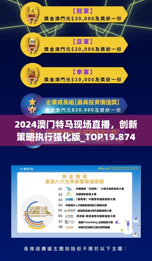 2035年澳门特马新纪元，科技与传统的和谐共舞