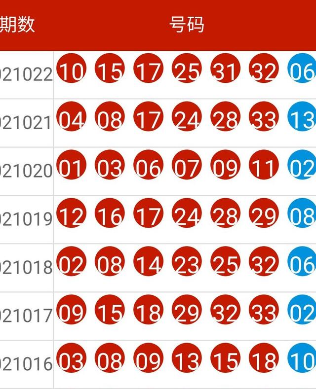 2046，新澳今晚开奖号码139——数字背后的故事与期待