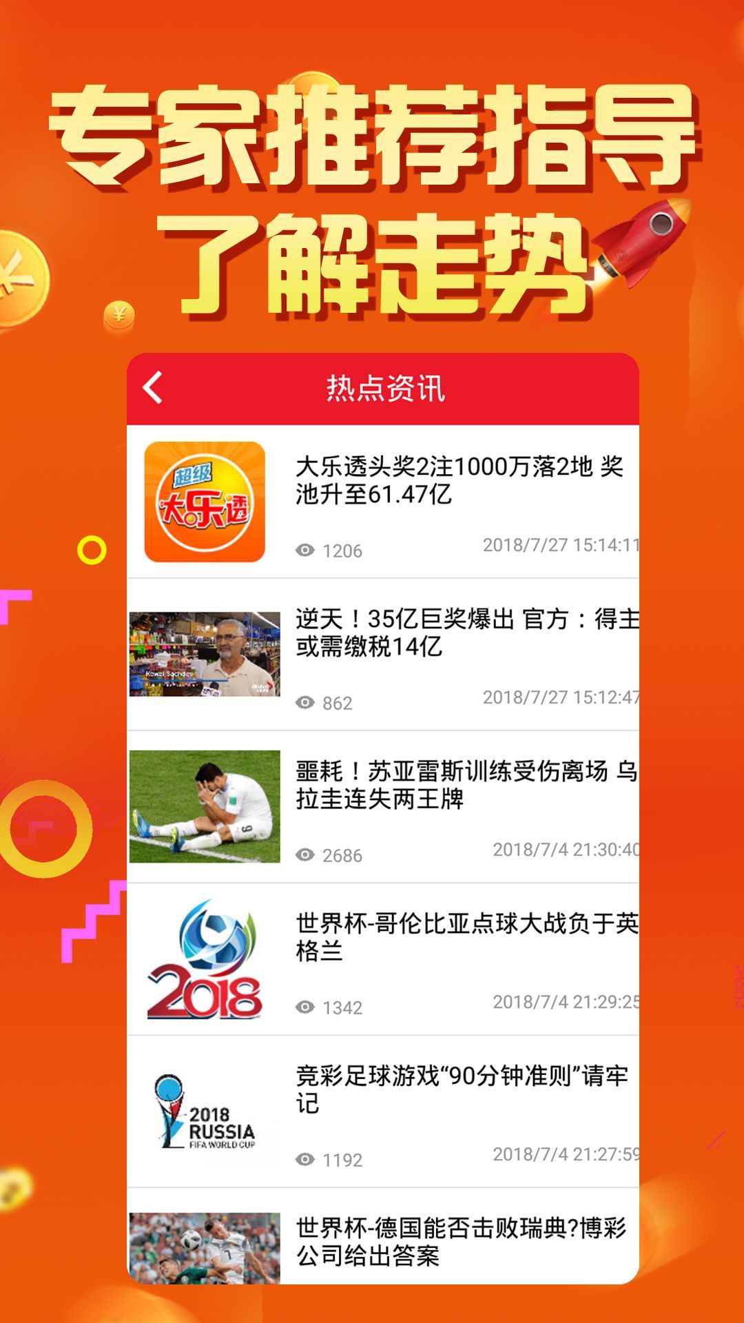 2035年，澳门开奖结果查询的未来展望