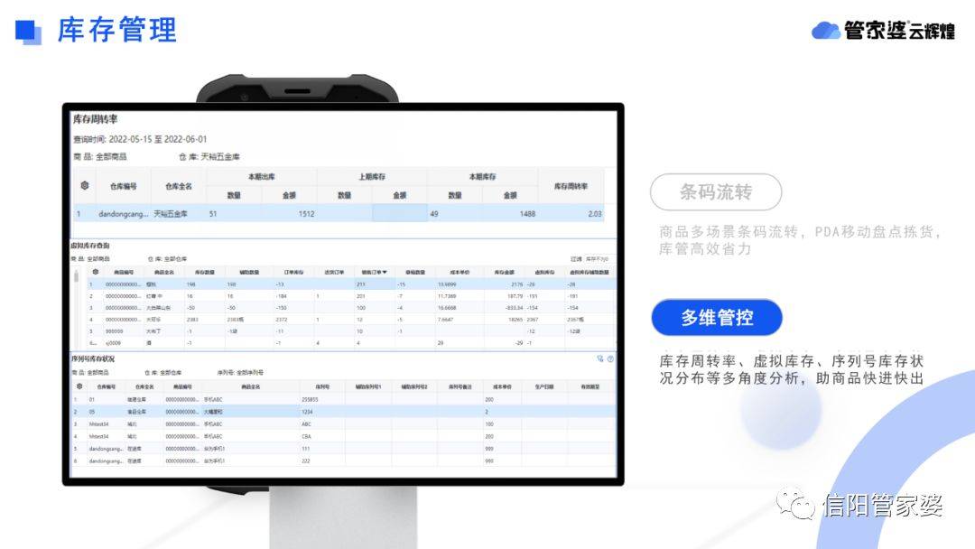 2019年管家婆软件精准资料指南，高效管理，智胜未来