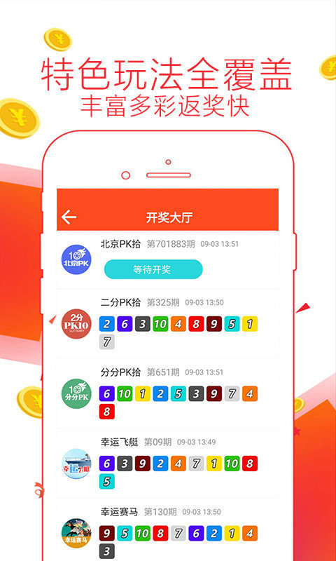 澳门必中三肖、管家婆，理性看待彩票与娱乐的界限（虚构故事）