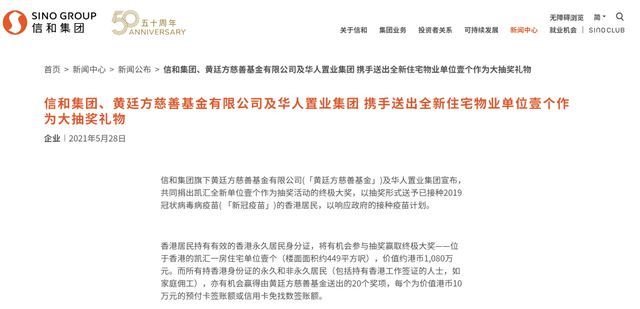 今晚六给彩开奖结果，香港彩票的魅力与期待
