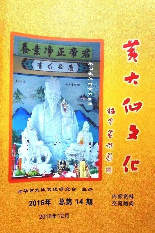 探秘黄大仙心水坛，信仰与智慧的神秘交汇