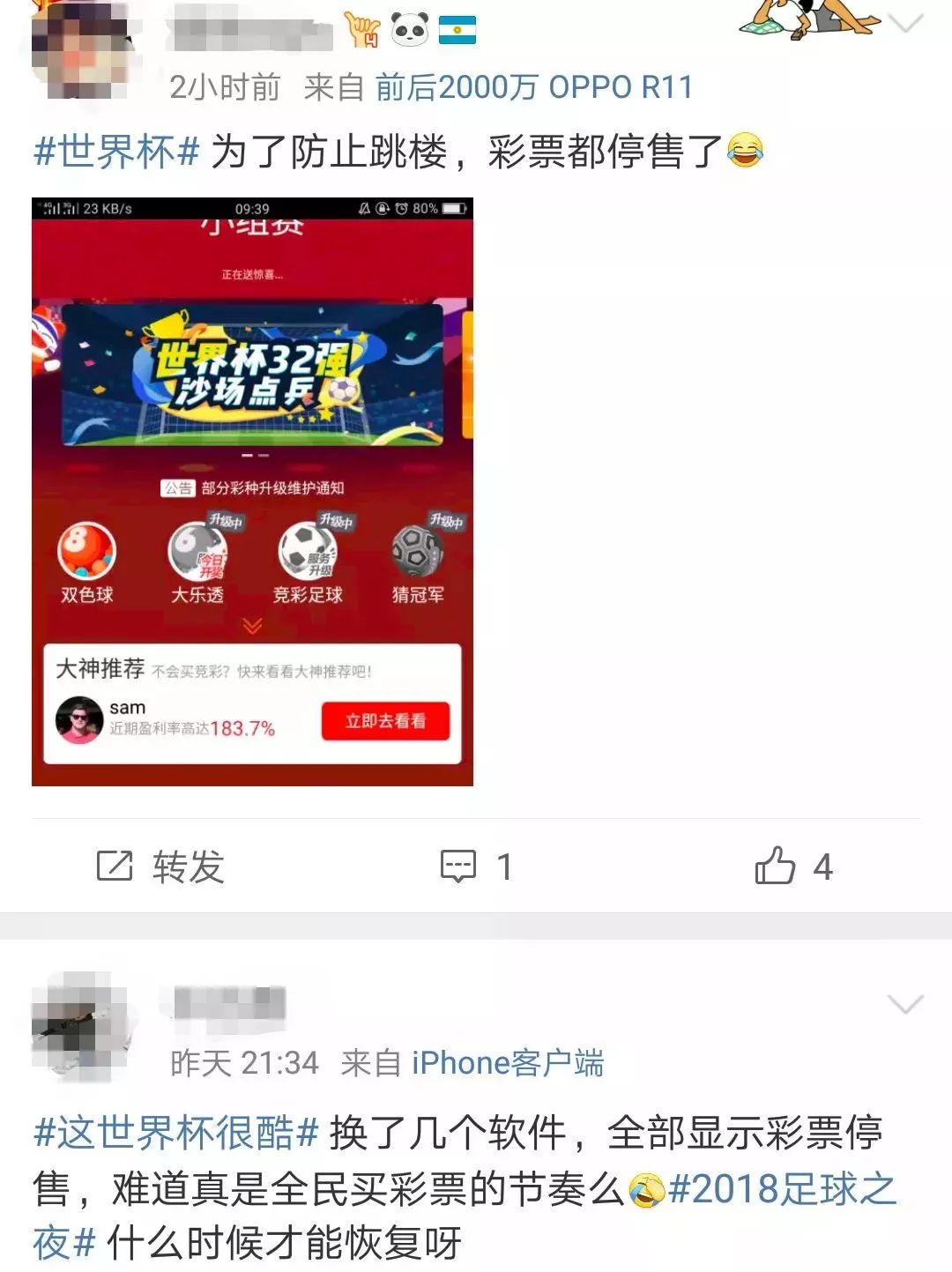 揭秘管家婆一肖的真相——理性对待彩票与娱乐