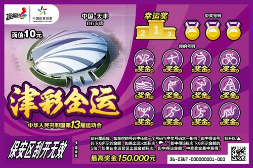 澳门六开彩与香港彩票，2019-今的数字游戏