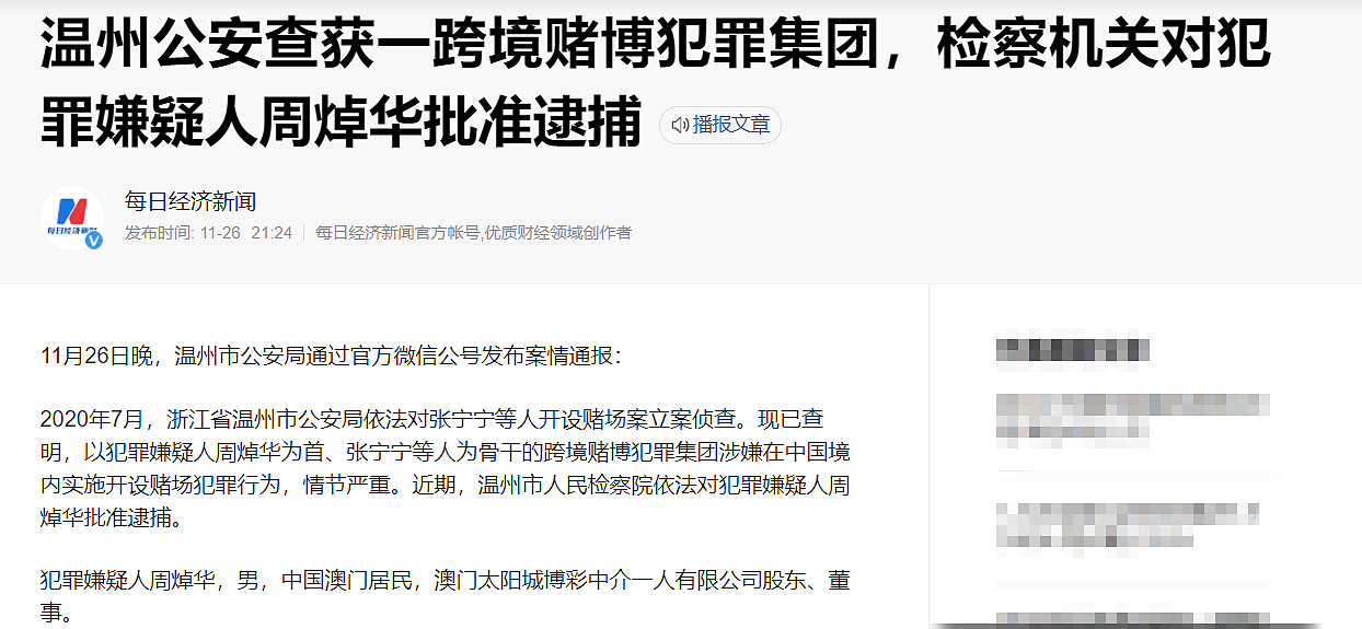 揭秘澳门一肖不中特搜视网，理性看待彩票与网络信息