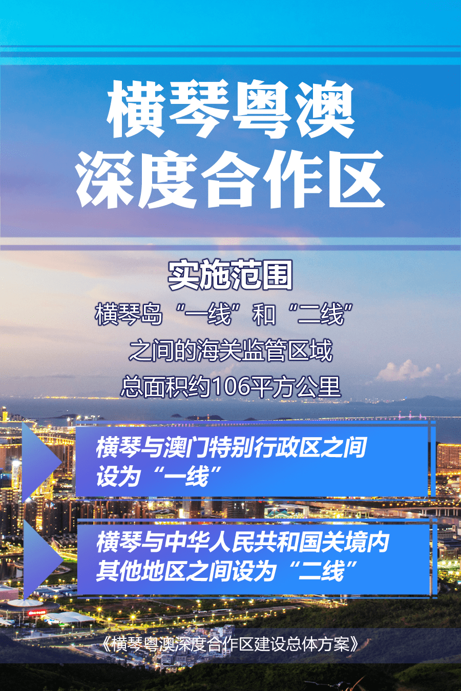 澳门精选免费资料大全172期，深度解析与理性参考