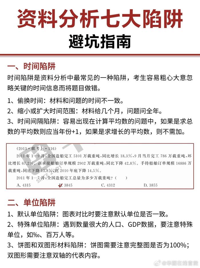 澳门资料大全，正版258期深度解析与指南