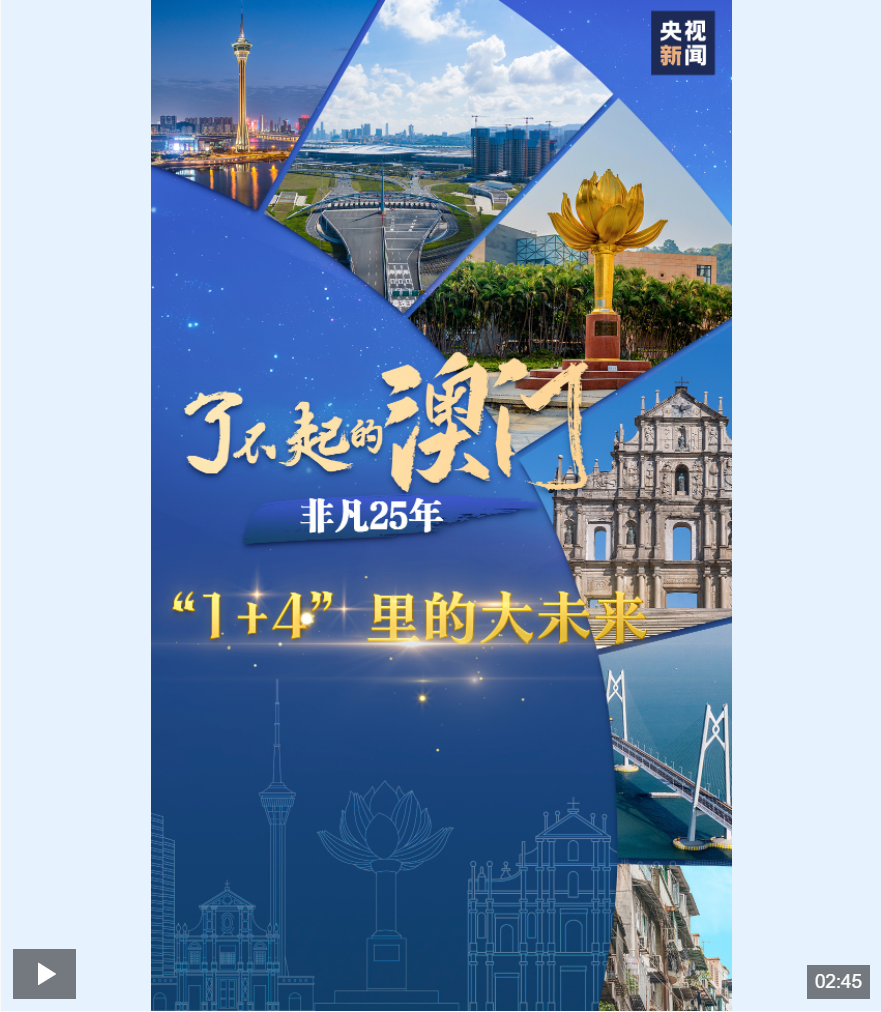 澳门2035，未来旅游与文化发展的免费资料指南