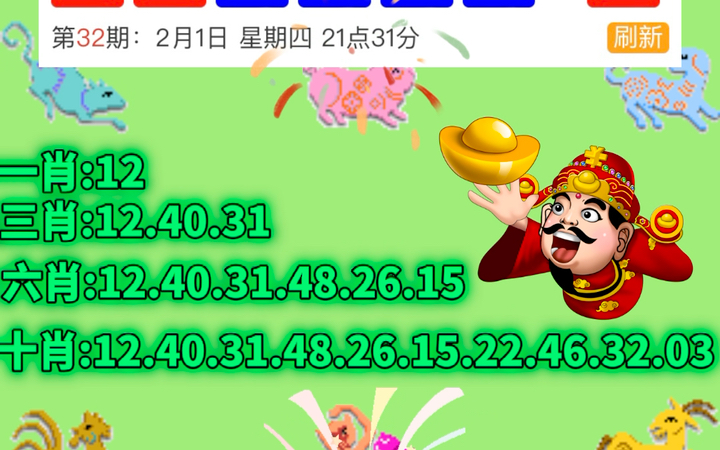 今日揭晓，新澳门开奖结果全解析与幸运展望