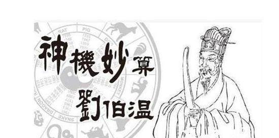 揭秘刘伯温四肖中特选料，历史智慧与现代彩市的奇缘