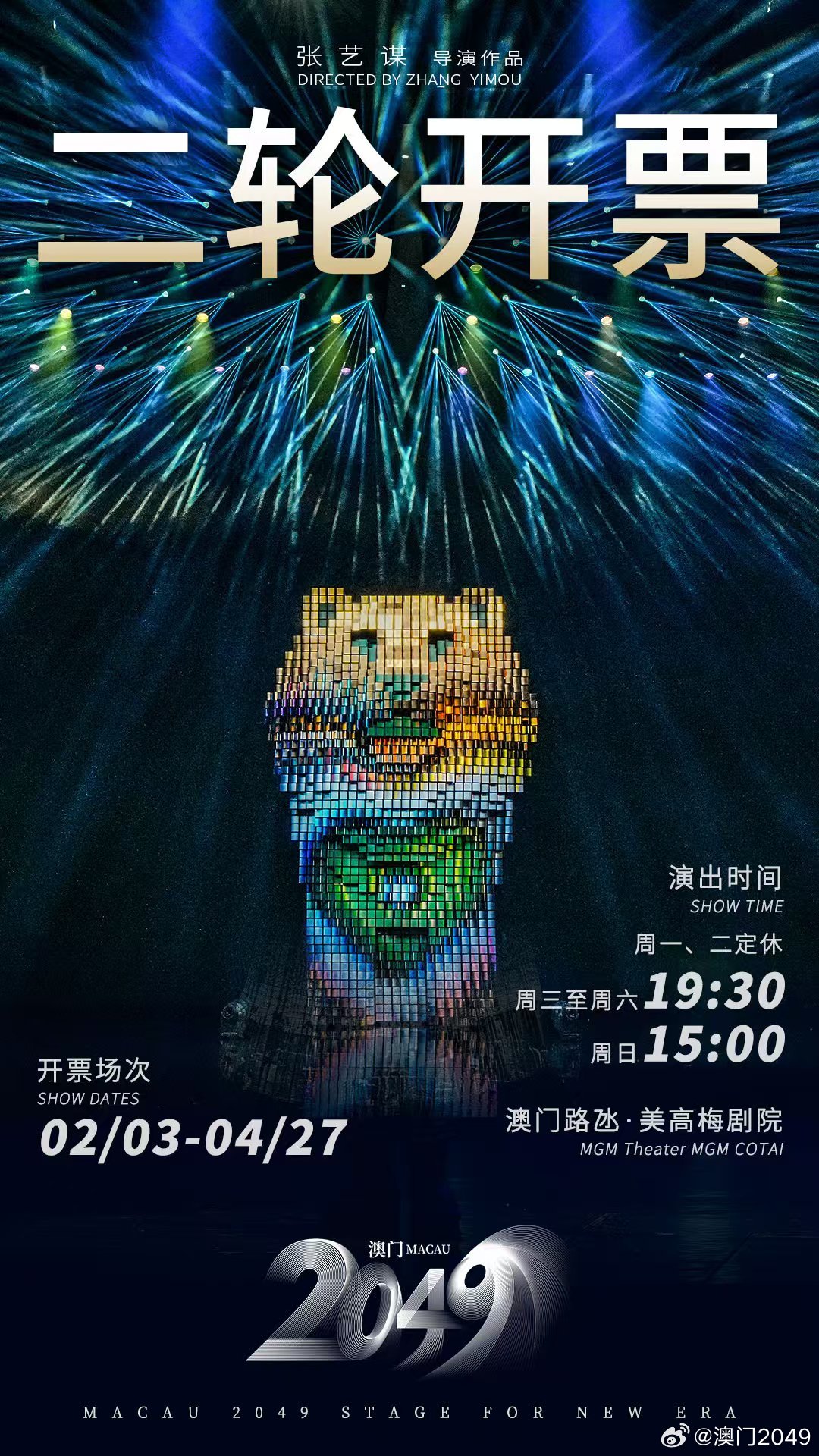 2043年，展望未来，澳门今晚开奖号码的神秘面纱——一场数字与梦想交织的游戏盛宴？还是对现实生活的逃避之举呢?