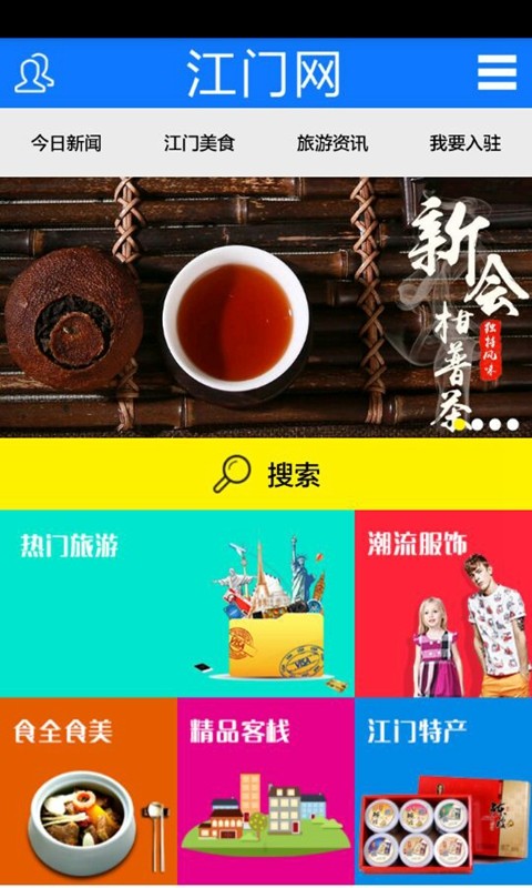 江门网址大全，探索侨乡的数字门户