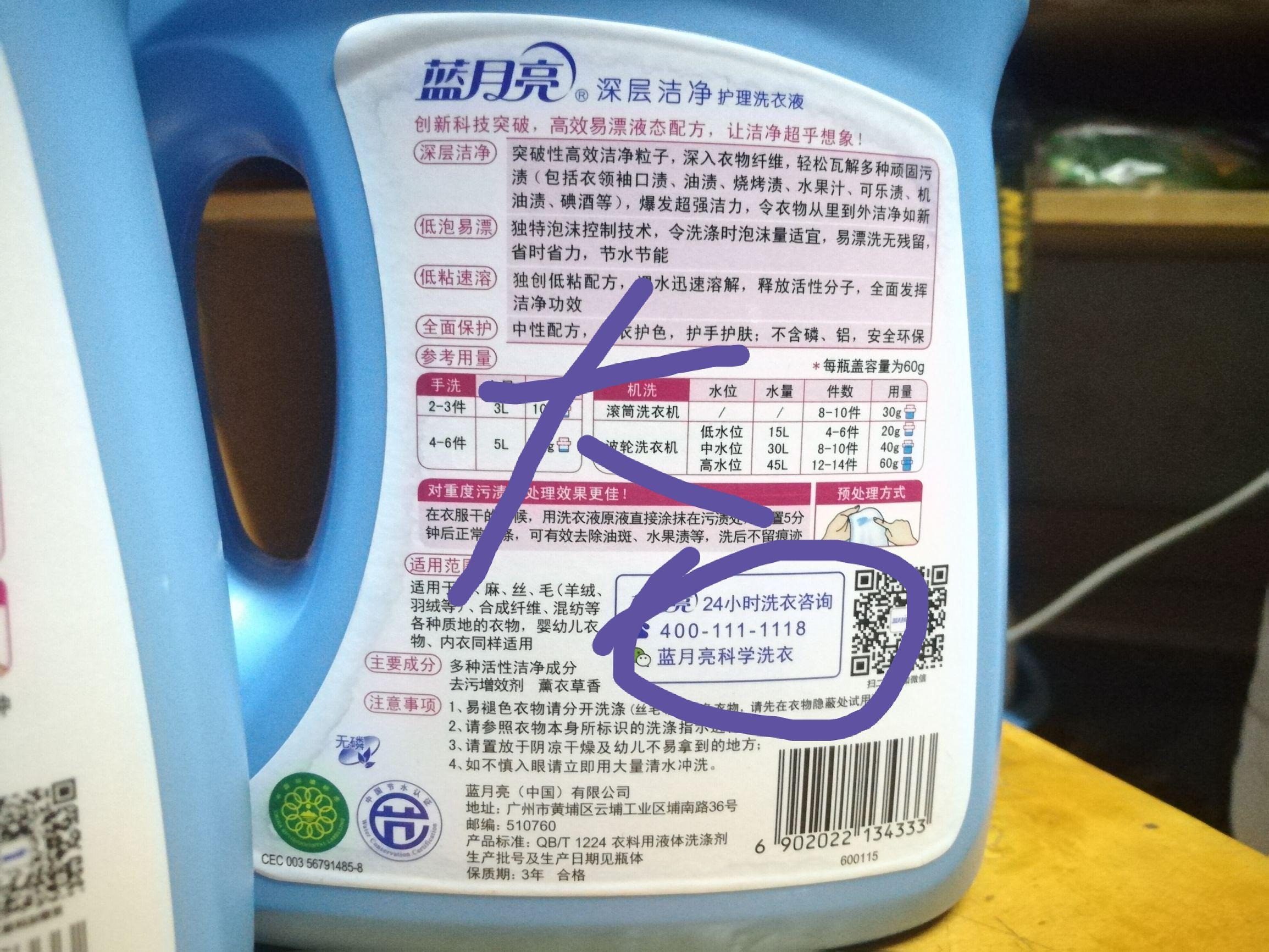 蓝月亮料精选资料，免费获取，助力高效清洁