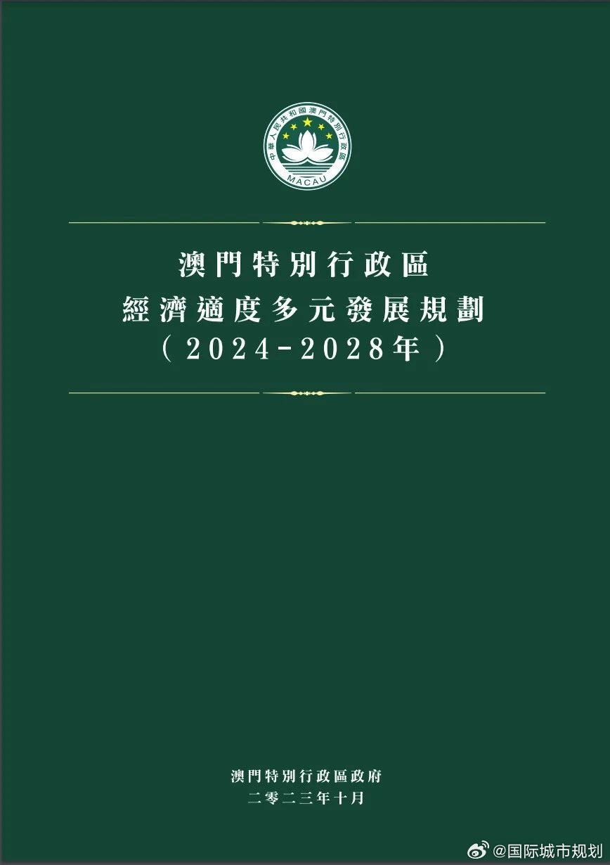 2035年澳门资料新纪元，探索正版资料的未来与影响