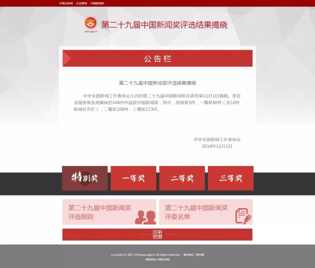 探索新澳历史的今天，最新开奖结果揭秘与回顾