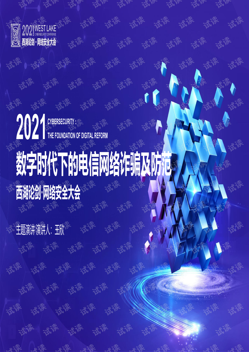 2036年澳门今晚开奖结果揭秘，数字背后的故事与期待