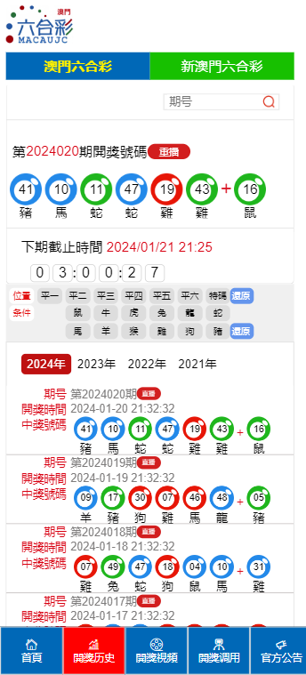 澳门六开奖结果2046，今晚直播的神秘与期待