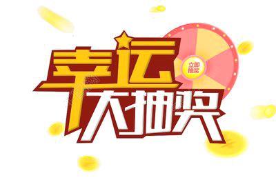 今晚揭晓！2019年特马开奖的幸运时刻与背后故事解析