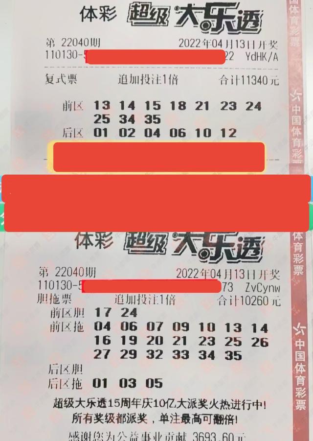 揭秘管家婆一肖- - 一中的真相，理性对待彩票与娱乐