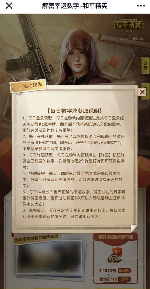 2048年奥马免费资料生肖卡，揭秘新一年的幸运密码