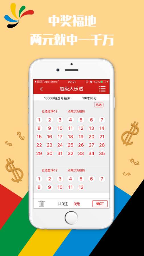 澳门六开彩，今晚的幸运之约