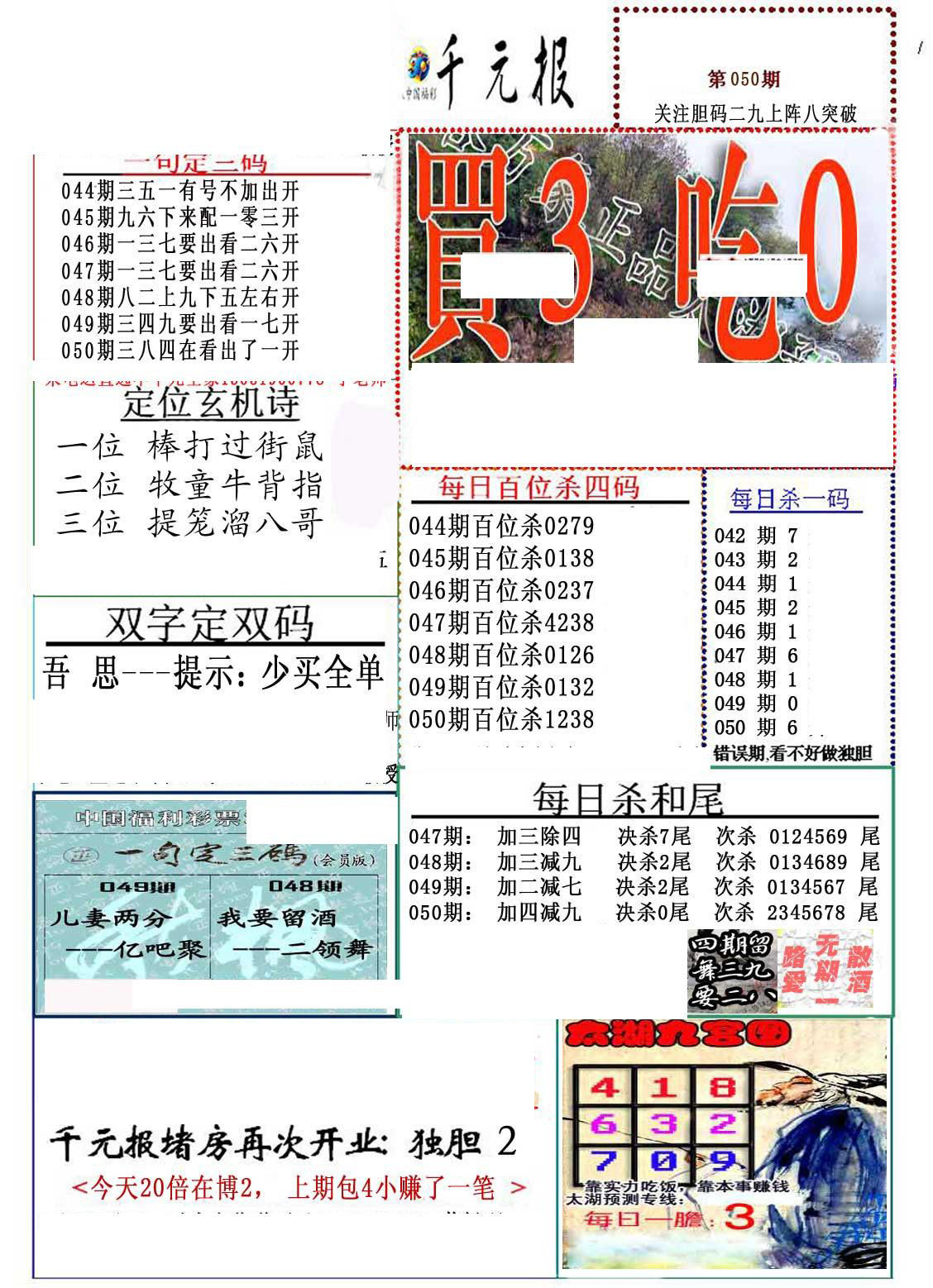 真精华布衣1234，探寻今日福彩双色球开奖的奥秘