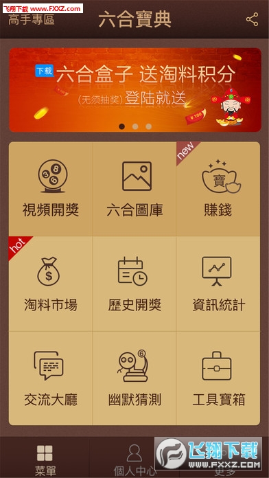 澳门六盒宝典