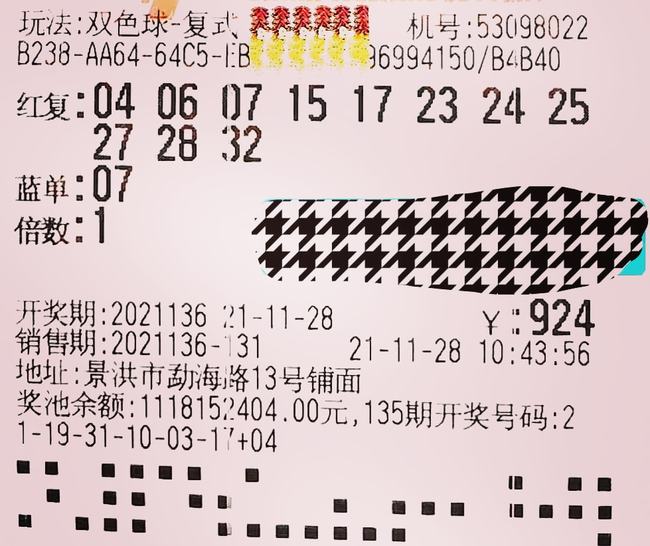 2019六给彩，今晚开奖结果的期待与理性分析