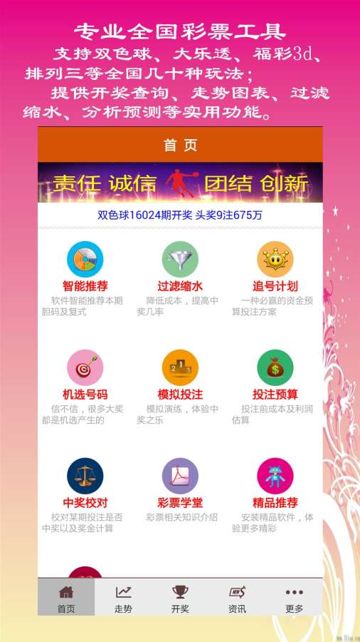 探索彩民乐园，好彩网论坛的魅力与影响