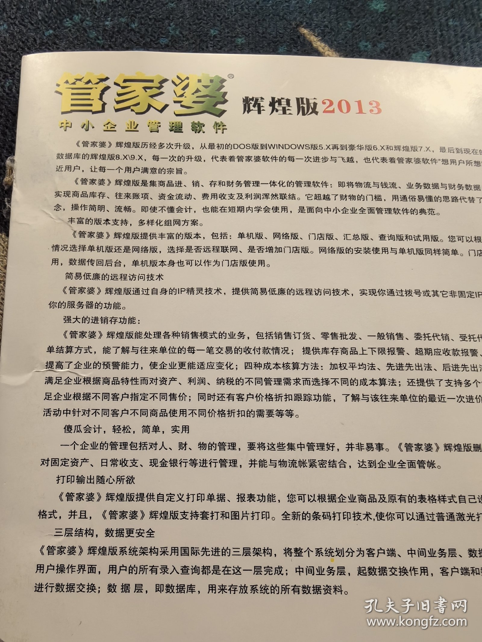 2046年，管家婆的马资料——未来赛场上的智慧之选